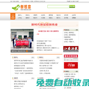新視窗網(wǎng)—看見價值