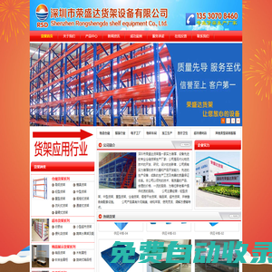 貨架,深圳貨架,深圳貨架廠,倉庫貨架,倉儲(chǔ)貨架,重型貨架,貨架批發(fā),貨架公司,貨架廠,線棒貨架-榮盛達(dá)貨架|貨架,深圳貨架,深圳貨架廠,倉庫貨架,倉儲(chǔ)貨架,重型貨架,貨架批發(fā),貨架公司,貨架廠,線棒貨架