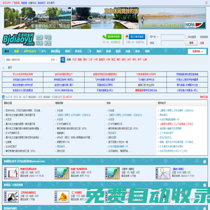 北京釣魚網(wǎng),京釣網(wǎng),北京釣魚論壇,野釣,黑坑,小藥,二手漁具,海釣,路亞 -  Powered by Discuz!