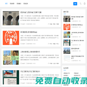 mt旅游信息網(wǎng)