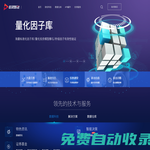 巨靈智勝數據云