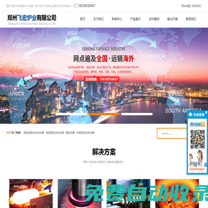 中頻爐廠家_高頻爐廠家-鄭州飛宏爐業(yè)有限公司