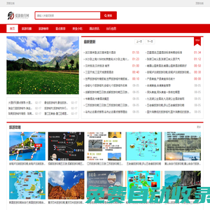 愛游旅行網|旅游攻略-景點推薦-美食大全
