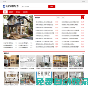聯(lián)動(dòng)家具設(shè)計(jì)網(wǎng)-家居設(shè)計(jì)資訊