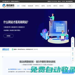 徐州網站建設_徐州網站制作_徐州外貿網站建設 - 徐州酷優網絡科技有限公司
