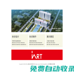 上海弘藝標識有限公司-園區(qū)標識|商業(yè)綜合體標識|房地產(chǎn)標識|上海標識|江蘇標識|廠區(qū)標識|VI設(shè)計|創(chuàng)意園區(qū)標識|弘藝標識