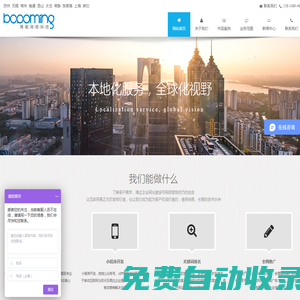 蘇州網(wǎng)站建設(shè)_網(wǎng)站制作_網(wǎng)站設(shè)計(jì)開發(fā)-博敏網(wǎng)絡(luò)