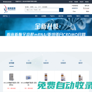 “酶”催化著生命的進(jìn)程 - 瀚海新酶