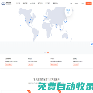 外貿(mào)虛擬主機(jī)_香港擬主機(jī),_國(guó)外虛擬主機(jī)_國(guó)外網(wǎng)站主機(jī)_專業(yè)海外云計(jì)算服務(wù)商！-特網(wǎng)云國(guó)際