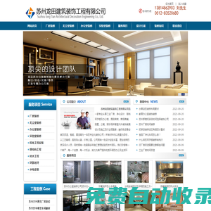 蘇州廠房裝修-工廠實驗室裝修-無塵室裝修-蘇州龍田建筑裝飾工程有限公司