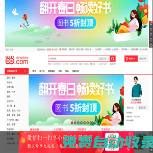 當當網