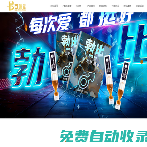 百臻堂國(guó)際貿(mào)易有限公司|百臻堂國(guó)際貿(mào)易有限公司