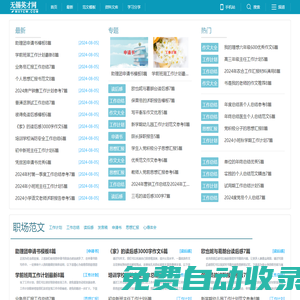 無錫英才網_無錫知識學習生活綜合網站_個人技術分享_關注無錫英才