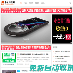 手機知識網-電腦知識-手機電腦百科知識大全