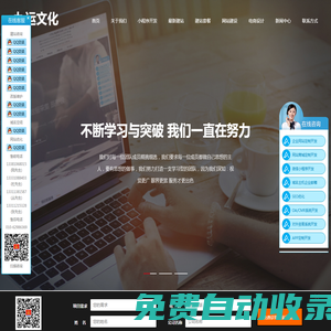 北京網(wǎng)站維護(hù)公司-網(wǎng)站設(shè)計(jì)制作-網(wǎng)站維護(hù)公司-專注高端建站-九運(yùn)文化-北京網(wǎng)站制作