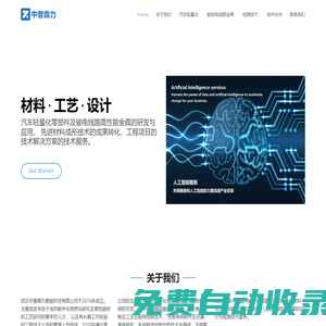 首頁(yè)-廣州人才工作網(wǎng)