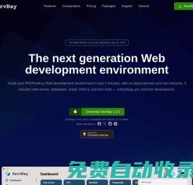 ServBay - 最好用的本地 PHP Python Node.js MySQL PostgreSQL Ollama Web 開發環境 Mac PHP Brew MAMP XAMPP Node.js Wordpress
    Install