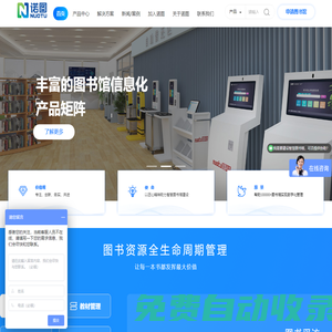 廣州諾圖計(jì)算機(jī)科技有限公司