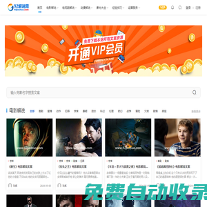 92解說網_國內最專業的影視解說文案素材網站！