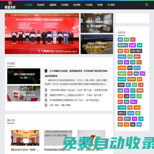 財諾分析