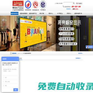 液晶條形屏-戶外廣告機(jī)廠家【深圳雅迅達(dá)】-雅迅達(dá)液晶顯示設(shè)備官網(wǎng)