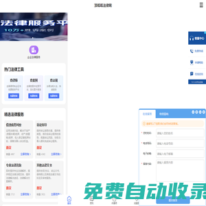 頂呱呱線上法律咨詢_頂呱呱_專業的法律咨詢平臺