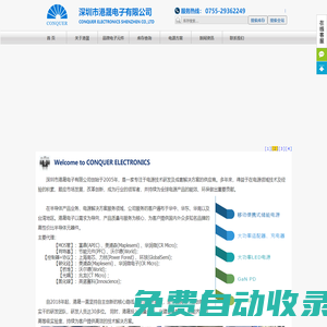 深圳市港晟電子有限公司 - 電源方案配套、原裝電子元器件品牌代理商