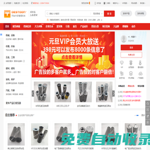58商貿(mào)網(wǎng)-b2b電子商務(wù)平臺(tái)_免費(fèi)發(fā)布b2b信息網(wǎng)站
