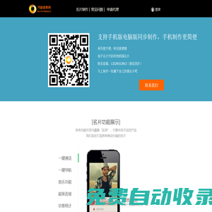 汽配信息系統名片制作平臺-汽配信息系統名片制作平臺