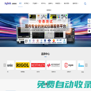 泰克示波器-普源示波器-吉時(shí)利源表-頻譜分析儀-西安安泰測試