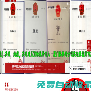 洪瀨黃師傅旗下商標品牌運營管理站 - 廈門鶴拳道文化傳播有限公司