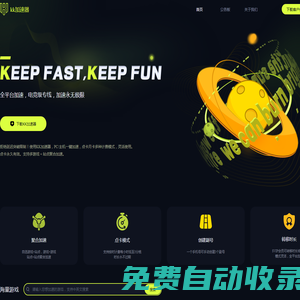 KK網(wǎng)游加速器-專線加速游戲,按分鐘計費可暫停