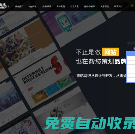 志航網(wǎng)絡-長沙網(wǎng)站優(yōu)化_長沙網(wǎng)站設計_長沙網(wǎng)站制作_長沙網(wǎng)絡推廣_長沙軟件開發(fā)_長沙做網(wǎng)站
