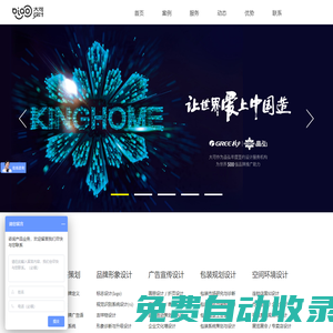 合肥LOGO設計_畫冊設計_包裝設計公司-合肥大可設計顧問有限公司