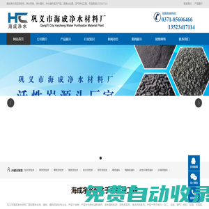 醋酸鈉-除氟濾料磷灰石-無煙煤濾料-纖維球-彗星式纖維-鞏義市海成凈水材料廠