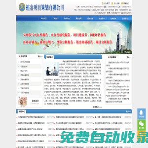 專業代寫|項目可行性研究報告|可研報告|節能評估報告|商業計劃書|項目建議書|可行性報告|項目報告