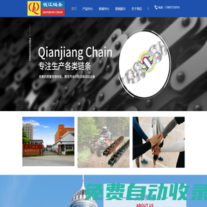 杭州工業(yè)傳動鏈廠家-油封鏈價格-窗機(jī)鏈條批發(fā)-標(biāo)準(zhǔn)滾子鏈-杭州錢江鏈傳動有限公司