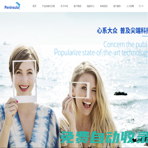 首頁-深圳半島醫(yī)療集團股份有限公司