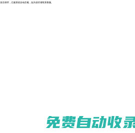 火速互聯(lián) - 數(shù)據(jù)創(chuàng)造商業(yè)智慧