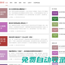 財經(jīng)大數(shù)據(jù)，投資更精準 - 進錢財經(jīng)