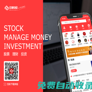 云掌財經(jīng)APP官方下載_云掌財經(jīng)