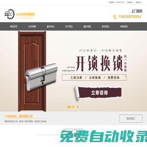 濟南上門開鎖_濟南修鎖換鎖 - 濟南24小時開鎖公司-即刻開
