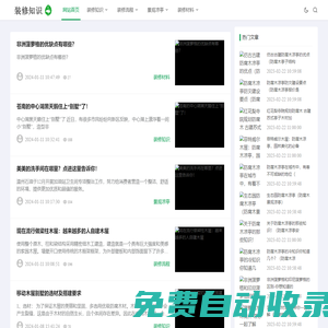 裝修知識_花園打造_涼亭_防腐木_一米集客
