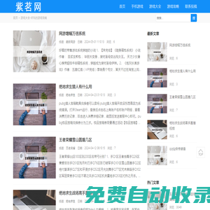 紫茗網