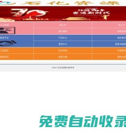石化資源網(wǎng)-中國(guó)石化行業(yè)集成式資源共享平臺(tái)