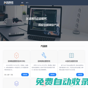 碼坤科技 - 專注于互聯(lián)網(wǎng)產(chǎn)品研發(fā),為互聯(lián)網(wǎng)創(chuàng)業(yè)者提供動(dòng)力！