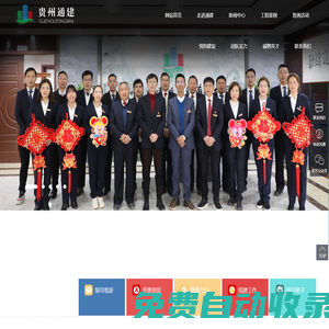 貴州通建【官網(wǎng)】|通建建設