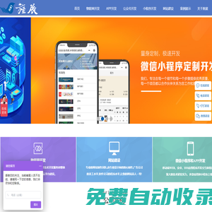 微信小程序開發-公眾號開發-物聯網開發-APP開發-網站建設-上海-蘇州-昆山旌展信息科技