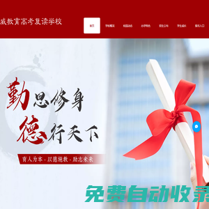 湛江信威教育高考復(fù)讀學(xué)校