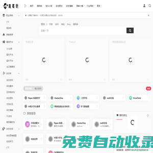 Hack街-黑客街-黑客技術入門-黑客零基礎入門導航-網絡安全愛好者的安全導航 | 黑客
